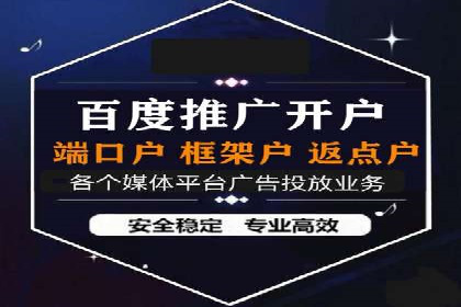 一文读懂百度推广开户：案例剖析与技巧解析